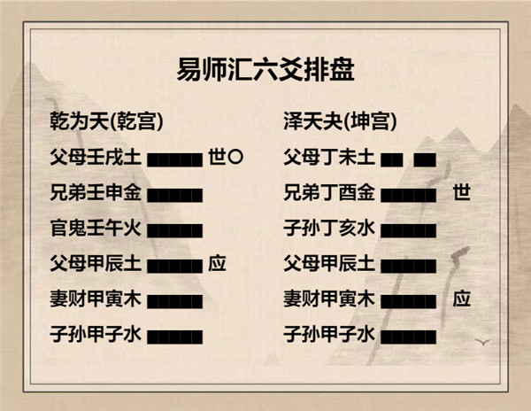 执象易注_乾卦-上九：亢龙有悔。插图