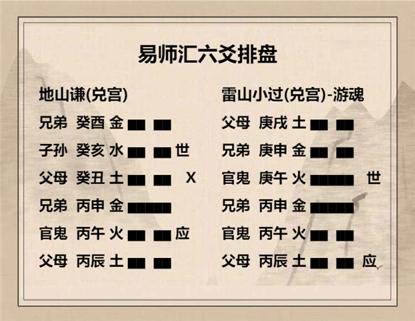 易经地山谦卦详解，周易64卦第15卦地山谦卦详解插图7
