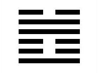周易六十四卦图文详解完整版插图16