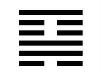 周易六十四卦图文详解完整版插图17