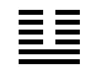 周易六十四卦图文详解完整版插图18