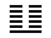 周易六十四卦图文详解完整版插图23