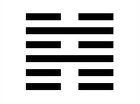 周易六十四卦图文详解完整版插图38