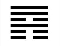 周易六十四卦图文详解完整版插图52