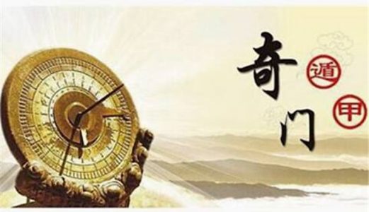 奇门遁甲中北京时间真太阳平太阳时到底用哪个？