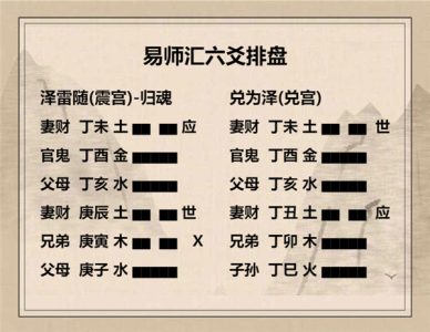 执象易注_泽雷随卦_六二：系小子，失丈夫。