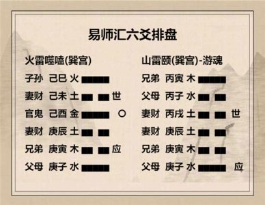 执象易注_噬嗑卦_九四：噬乾胏，得金矢，利艰贞吉。