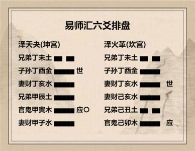 执象易注_泽天夬卦_九二：惕号，莫夜有戎，勿恤。