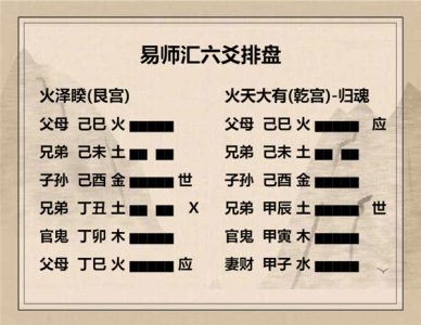 执象易注_火泽睽卦_六三：见舆曳，其牛掣。