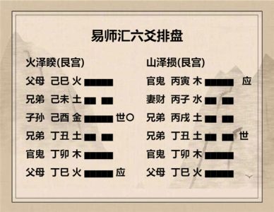 执象易注_火泽睽卦_九四：睽孤，遇元夫。交孚，厉无咎。